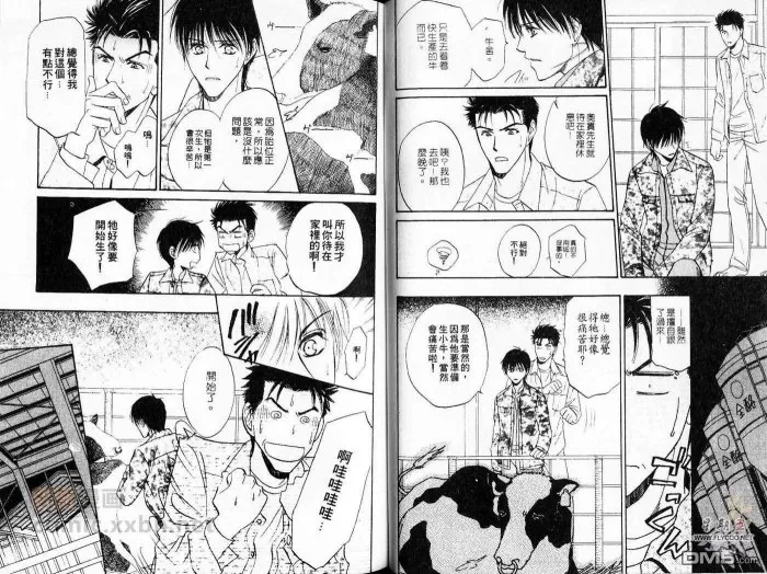 《敞开我心》漫画最新章节 第1卷 免费下拉式在线观看章节第【33】张图片