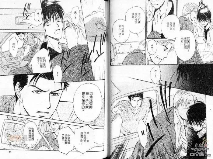 《敞开我心》漫画最新章节 第1卷 免费下拉式在线观看章节第【39】张图片