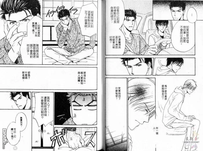 《敞开我心》漫画最新章节 第1卷 免费下拉式在线观看章节第【41】张图片