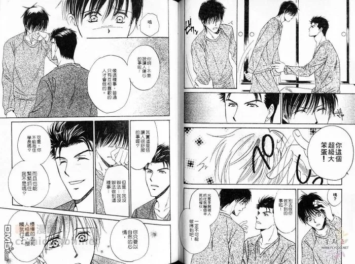 《敞开我心》漫画最新章节 第1卷 免费下拉式在线观看章节第【44】张图片