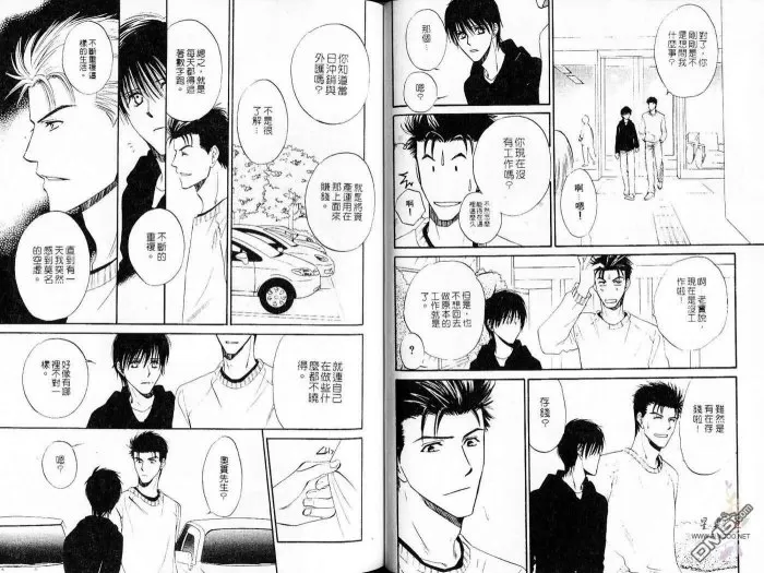 《敞开我心》漫画最新章节 第1卷 免费下拉式在线观看章节第【52】张图片