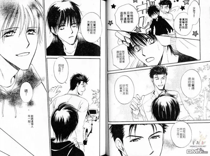 《敞开我心》漫画最新章节 第1卷 免费下拉式在线观看章节第【54】张图片