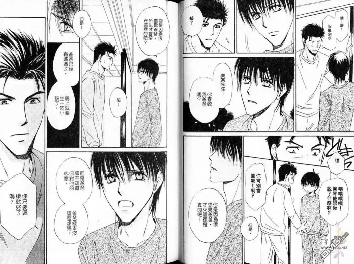 《敞开我心》漫画最新章节 第1卷 免费下拉式在线观看章节第【60】张图片