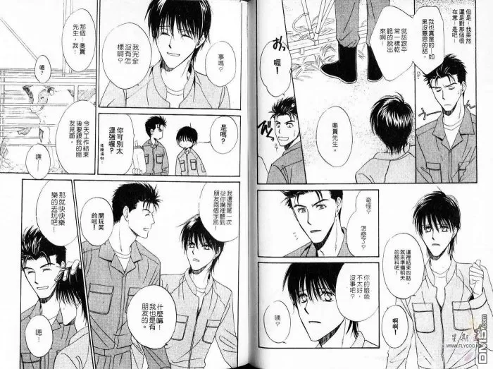 《敞开我心》漫画最新章节 第1卷 免费下拉式在线观看章节第【65】张图片