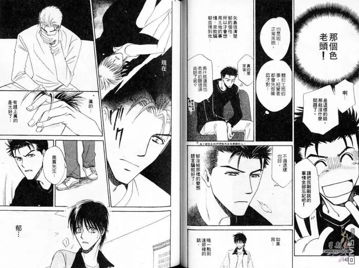 《敞开我心》漫画最新章节 第1卷 免费下拉式在线观看章节第【72】张图片