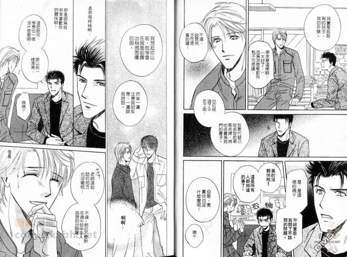 《敞开我心》漫画最新章节 第1卷 免费下拉式在线观看章节第【7】张图片