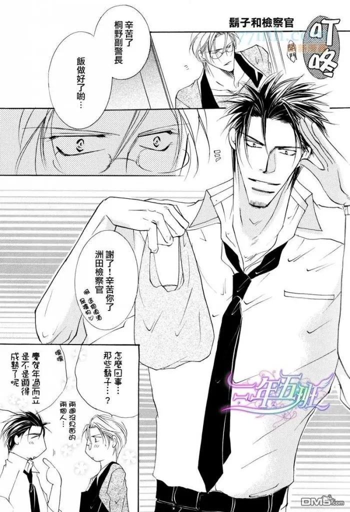 《MACH96（同人本）》漫画最新章节 第1话 免费下拉式在线观看章节第【1】张图片