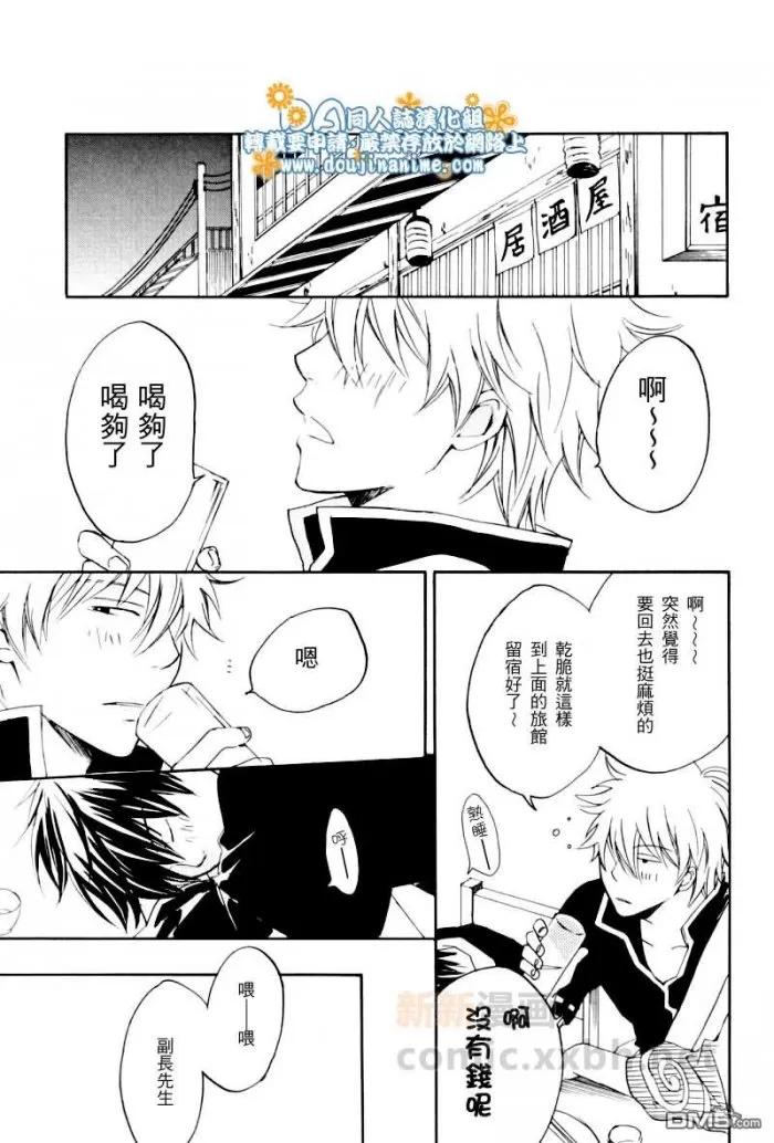 《rough》漫画最新章节 第1话 免费下拉式在线观看章节第【33】张图片