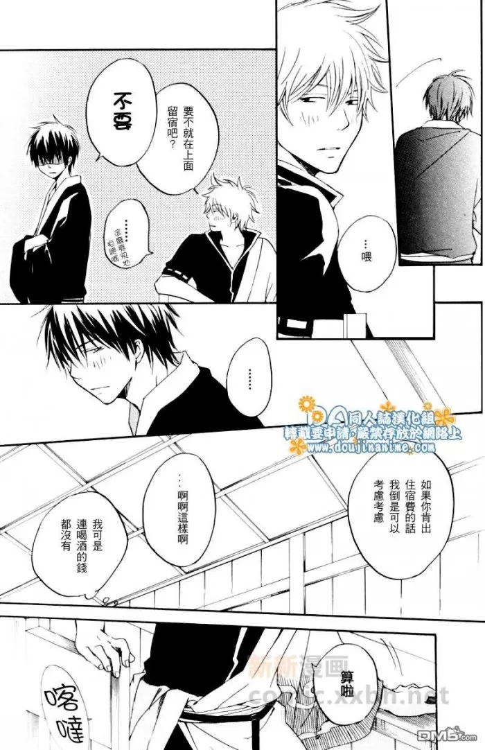 《rough》漫画最新章节 第1话 免费下拉式在线观看章节第【43】张图片