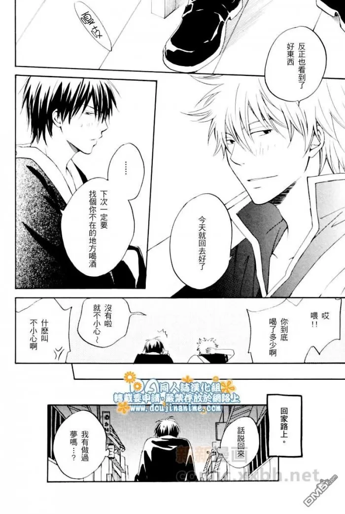 《rough》漫画最新章节 第1话 免费下拉式在线观看章节第【44】张图片