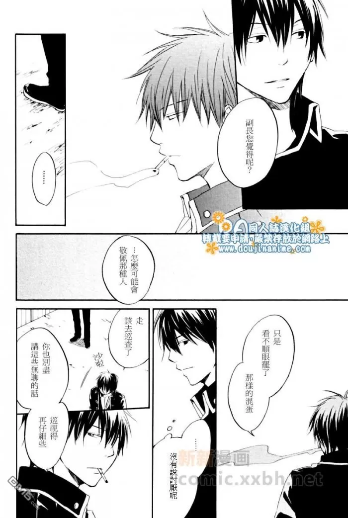 《rough》漫画最新章节 第1话 免费下拉式在线观看章节第【52】张图片