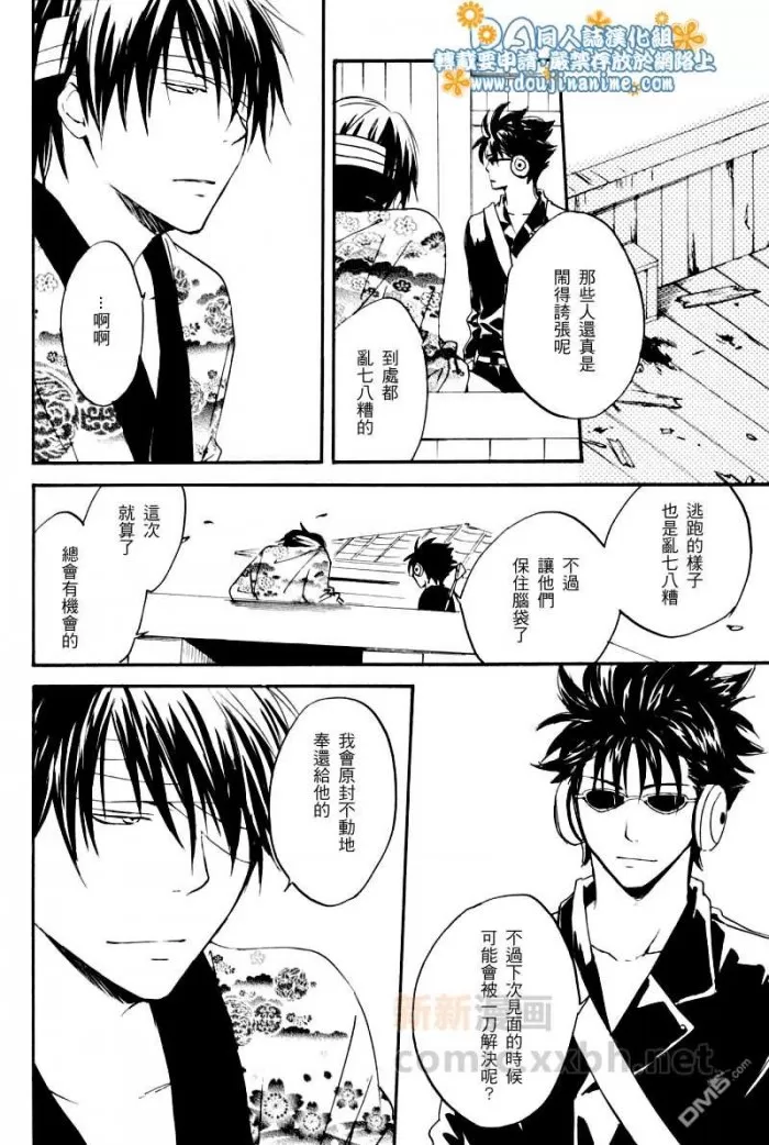 《rough》漫画最新章节 第1话 免费下拉式在线观看章节第【56】张图片