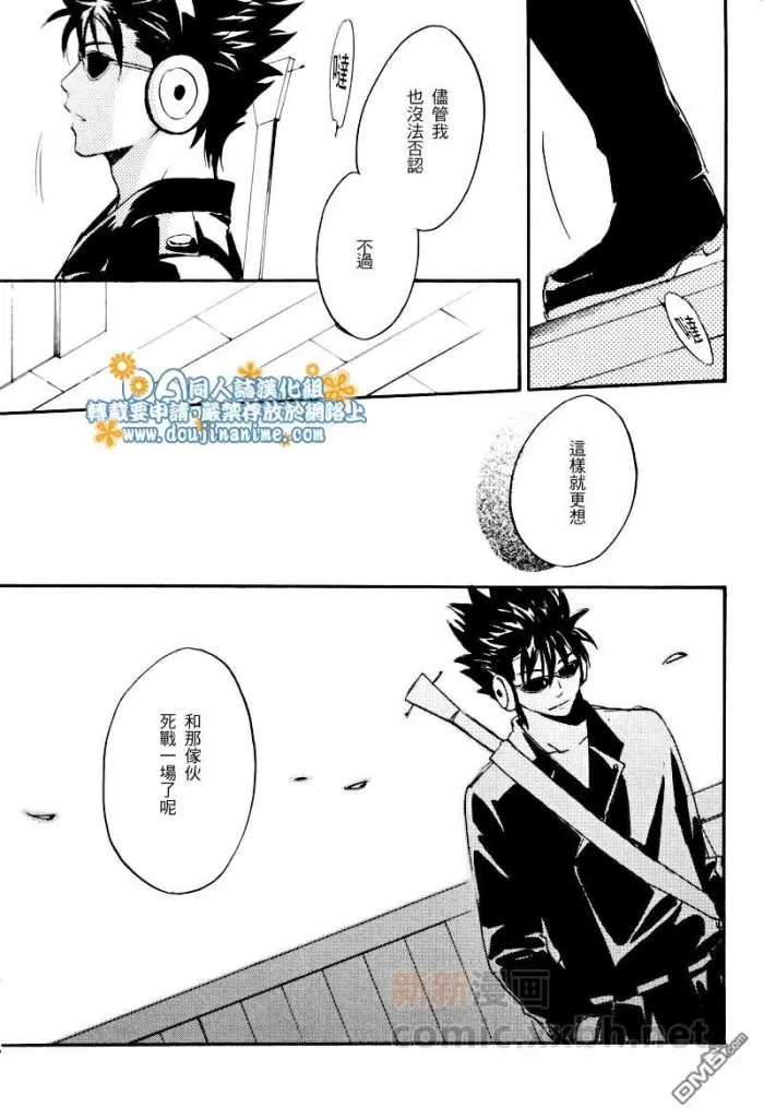 《rough》漫画最新章节 第1话 免费下拉式在线观看章节第【61】张图片