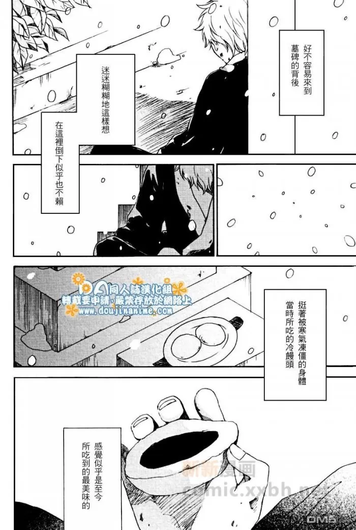 《rough》漫画最新章节 第1话 免费下拉式在线观看章节第【74】张图片