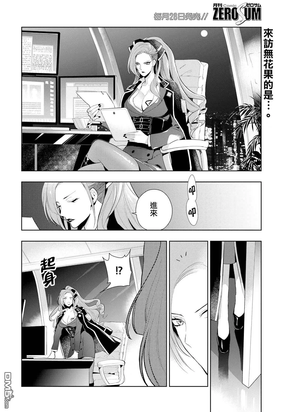 【催眠麦克风 -DRB- F.P&M篇[耽美]】漫画-（ 第11话 ）章节漫画下拉式图片-2.jpg