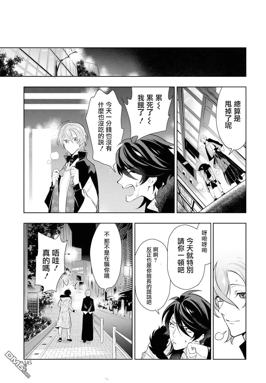 《催眠麦克风 -DRB- F.P&M篇》漫画最新章节 第10话 免费下拉式在线观看章节第【31】张图片