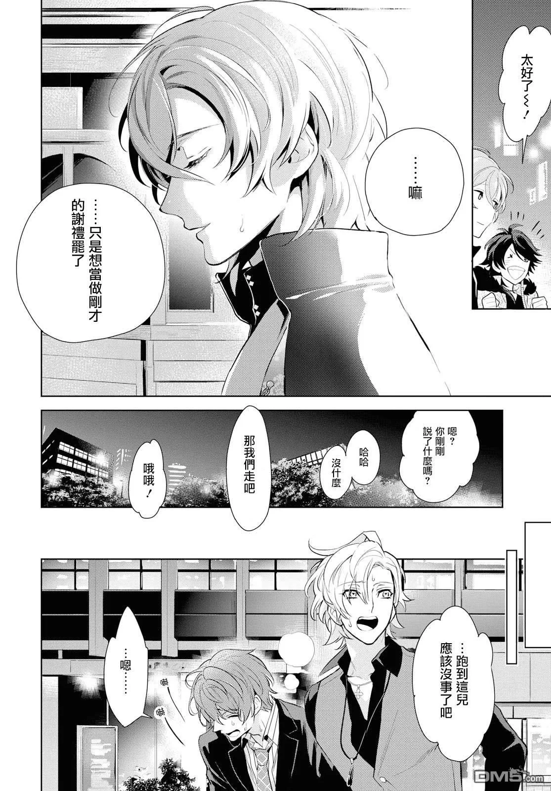 《催眠麦克风 -DRB- F.P&M篇》漫画最新章节 第10话 免费下拉式在线观看章节第【32】张图片