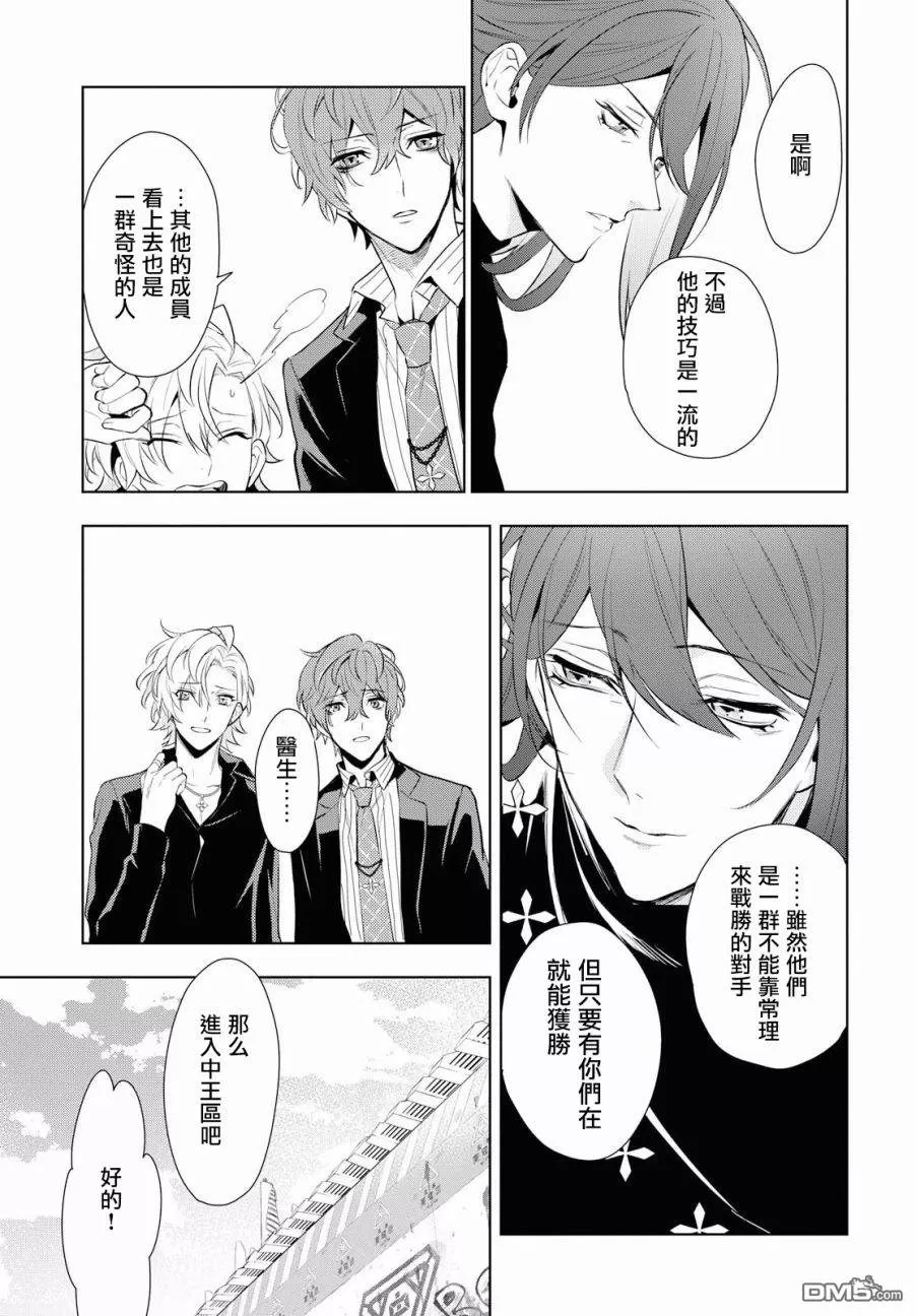 《催眠麦克风 -DRB- F.P&M篇》漫画最新章节 第9话 免费下拉式在线观看章节第【29】张图片