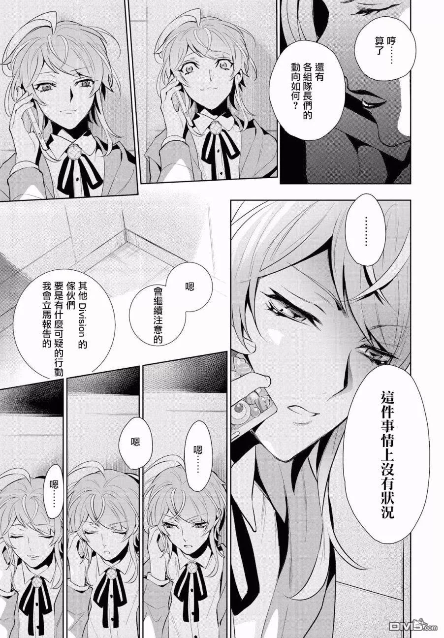 《催眠麦克风 -DRB- F.P&M篇》漫画最新章节 第9话 免费下拉式在线观看章节第【33】张图片