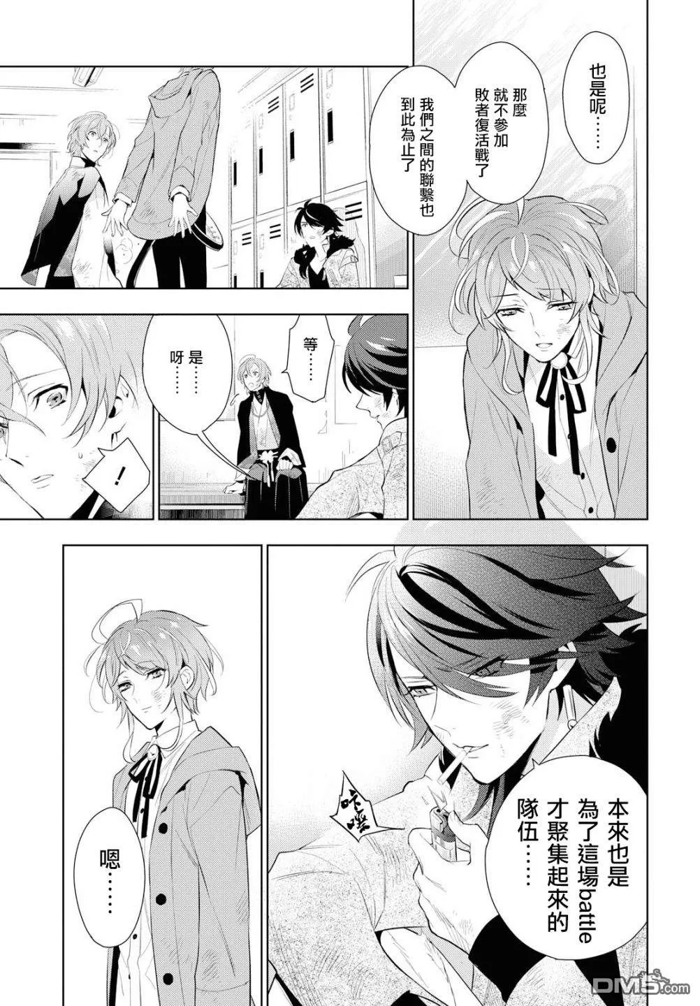 《催眠麦克风 -DRB- F.P&M篇》漫画最新章节 第7话 免费下拉式在线观看章节第【12】张图片