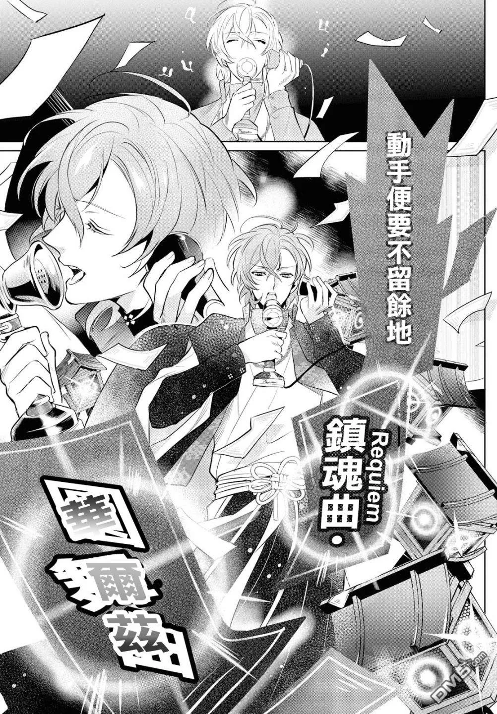 《催眠麦克风 -DRB- F.P&M篇》漫画最新章节 第7话 免费下拉式在线观看章节第【32】张图片