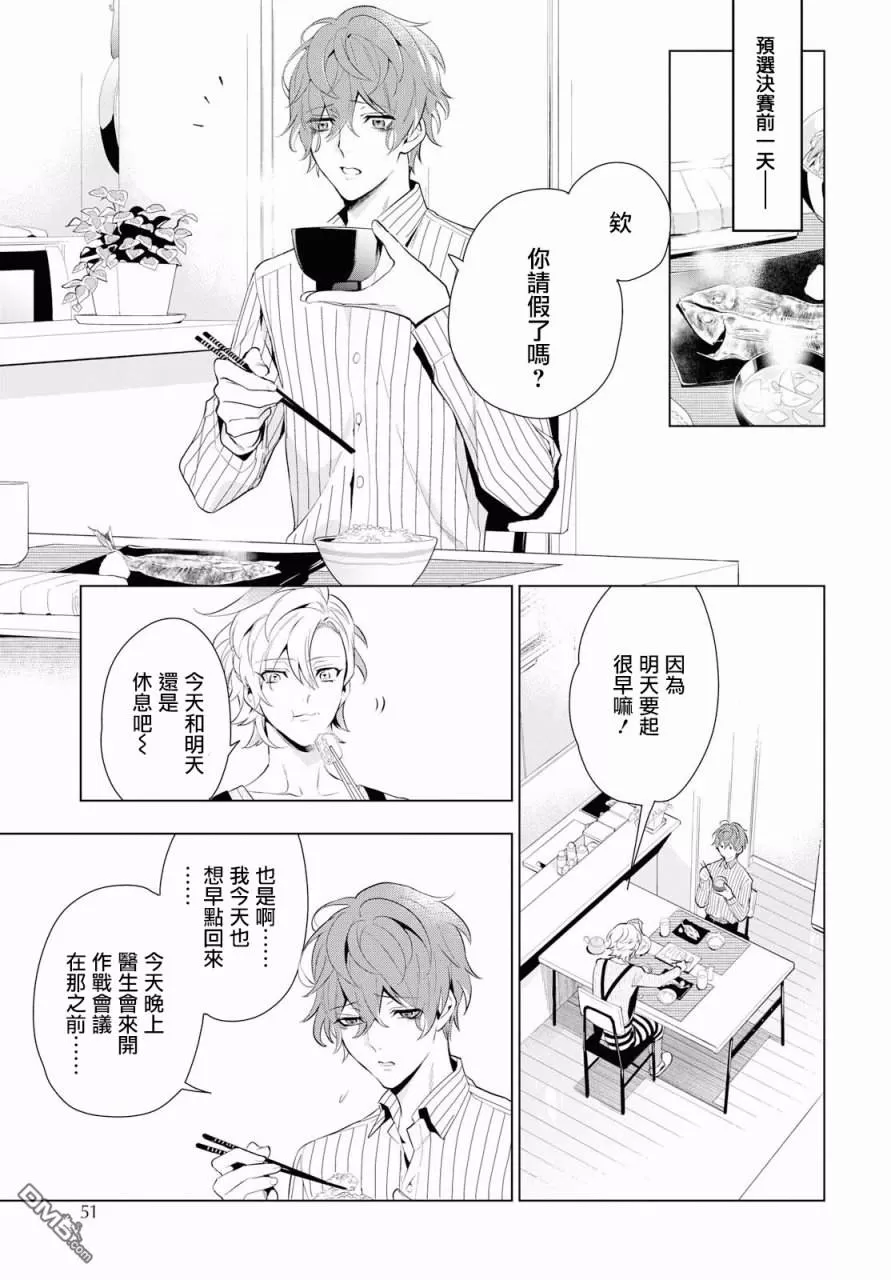 《催眠麦克风 -DRB- F.P&M篇》漫画最新章节 第5话 免费下拉式在线观看章节第【14】张图片