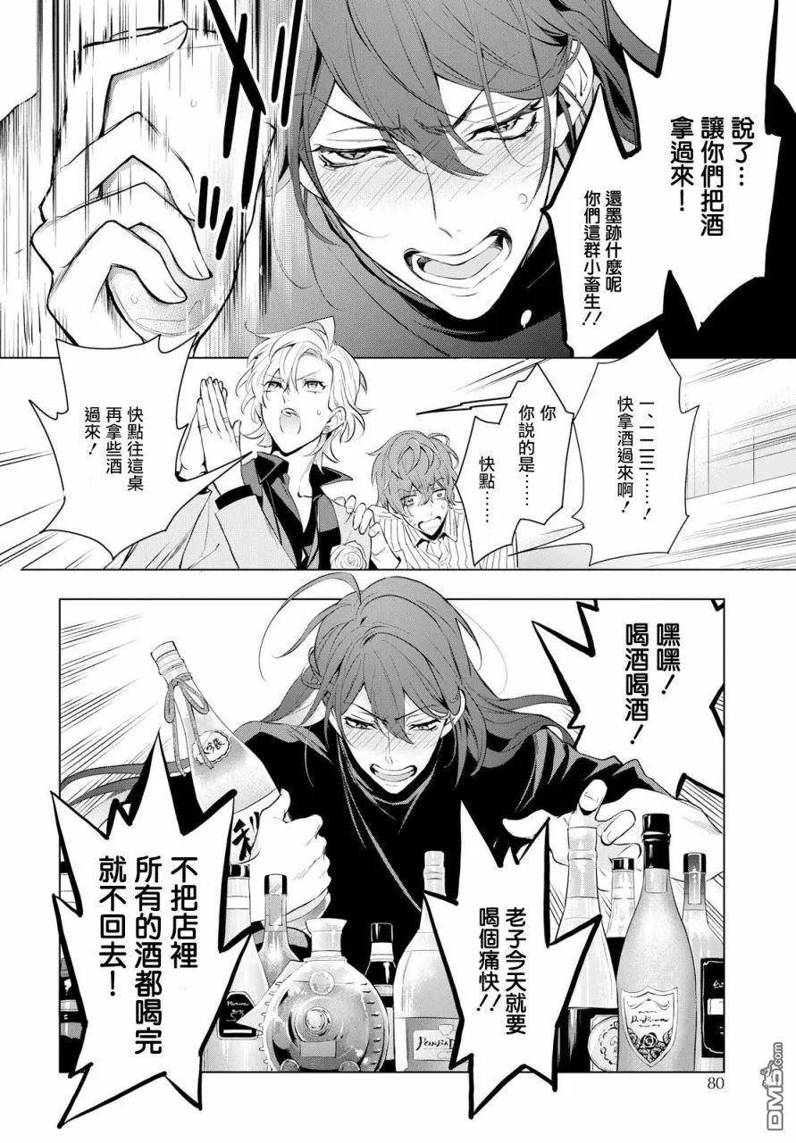 《催眠麦克风 -DRB- F.P&M篇》漫画最新章节 第4话 免费下拉式在线观看章节第【22】张图片