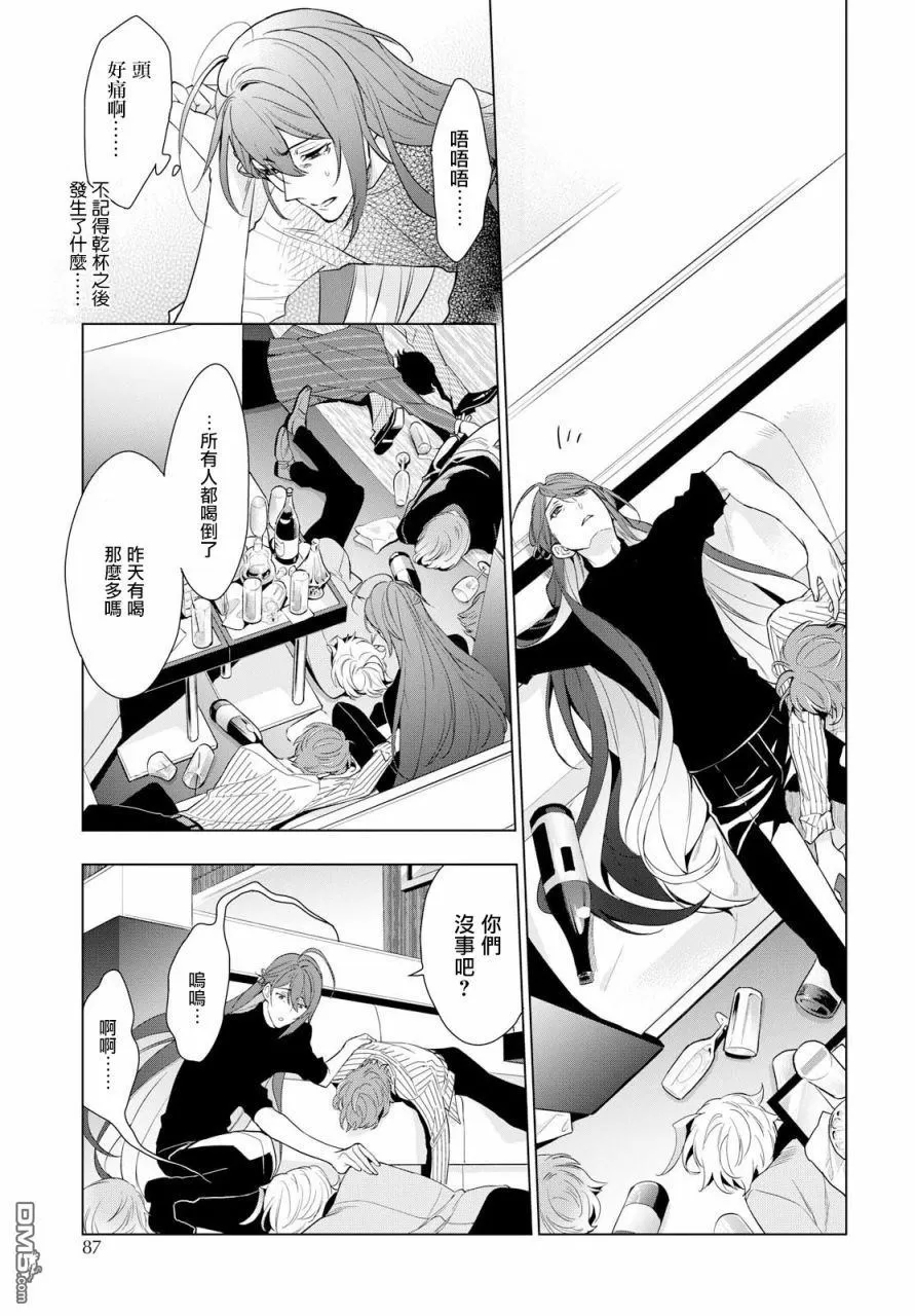 《催眠麦克风 -DRB- F.P&M篇》漫画最新章节 第4话 免费下拉式在线观看章节第【29】张图片