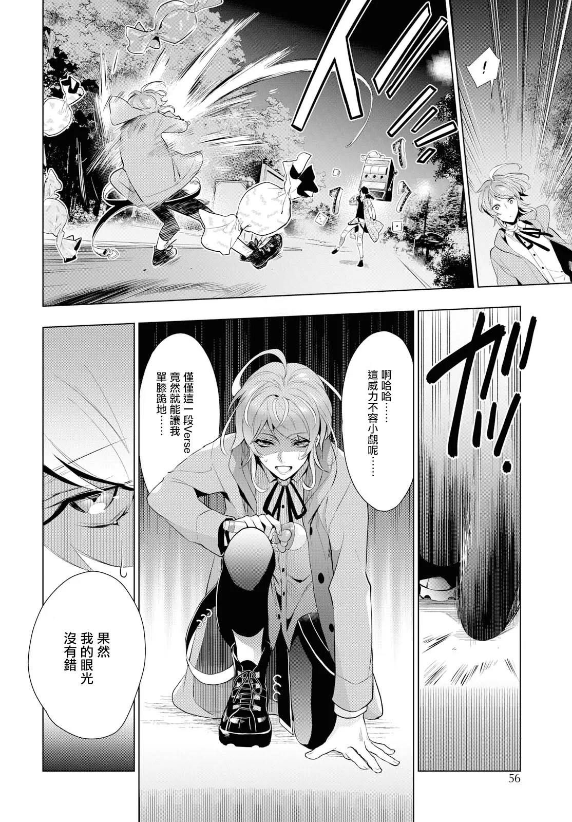 《催眠麦克风 -DRB- F.P&M篇》漫画最新章节 第3话 免费下拉式在线观看章节第【15】张图片