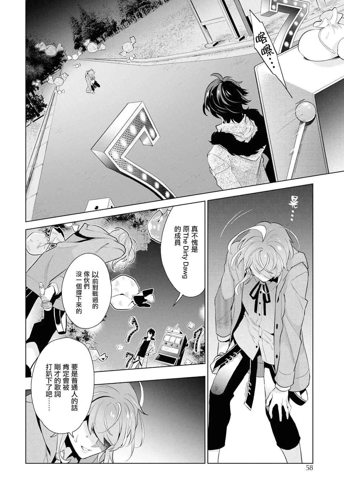 《催眠麦克风 -DRB- F.P&M篇》漫画最新章节 第3话 免费下拉式在线观看章节第【17】张图片