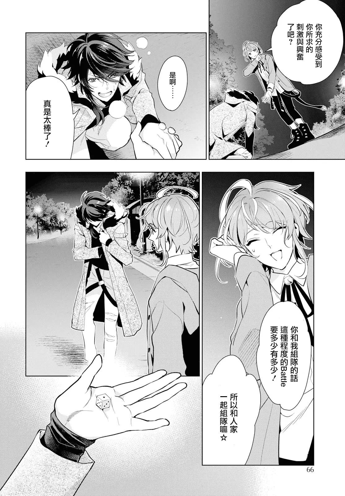 《催眠麦克风 -DRB- F.P&M篇》漫画最新章节 第3话 免费下拉式在线观看章节第【25】张图片