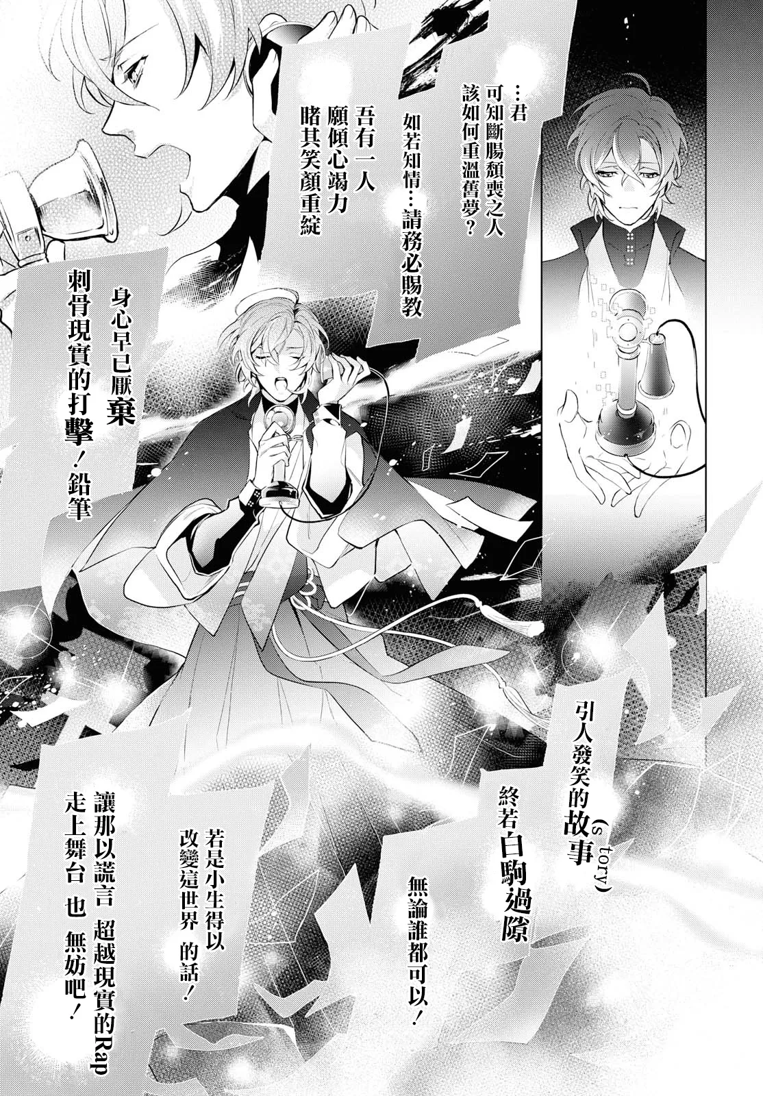 《催眠麦克风 -DRB- F.P&M篇》漫画最新章节 第3话 免费下拉式在线观看章节第【32】张图片