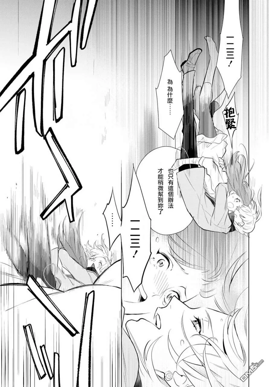 《催眠麦克风 -DRB- F.P&M篇》漫画最新章节 第2话 免费下拉式在线观看章节第【32】张图片