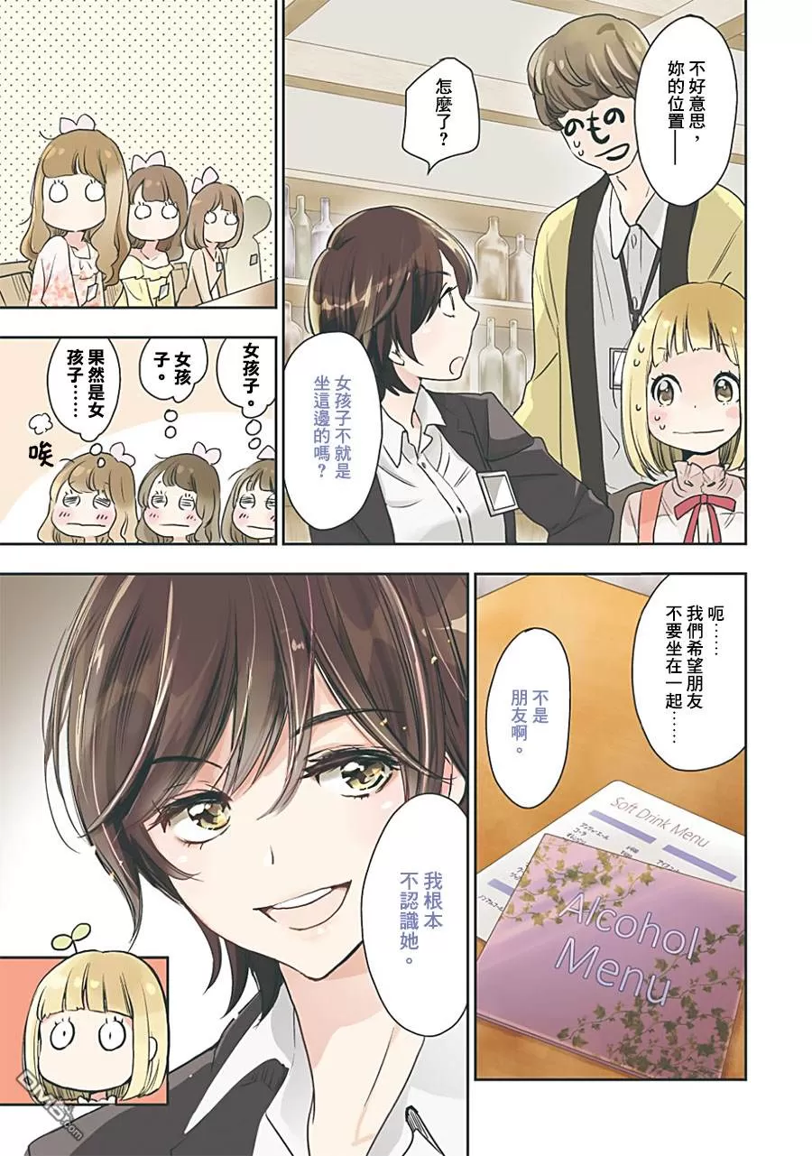 《催眠麦克风 -DRB- F.P&M篇》漫画最新章节 第2话 免费下拉式在线观看章节第【39】张图片