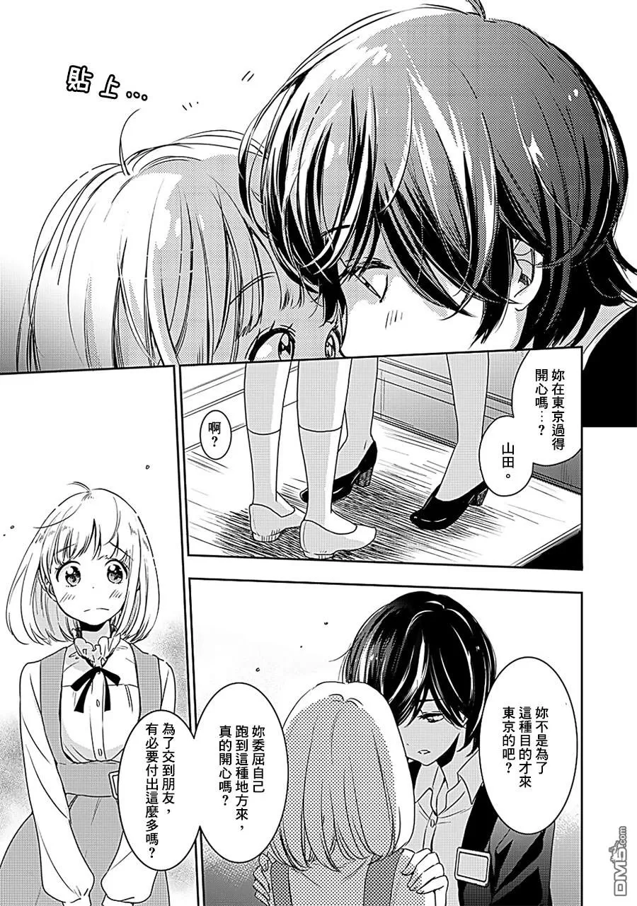 《催眠麦克风 -DRB- F.P&M篇》漫画最新章节 第2话 免费下拉式在线观看章节第【49】张图片