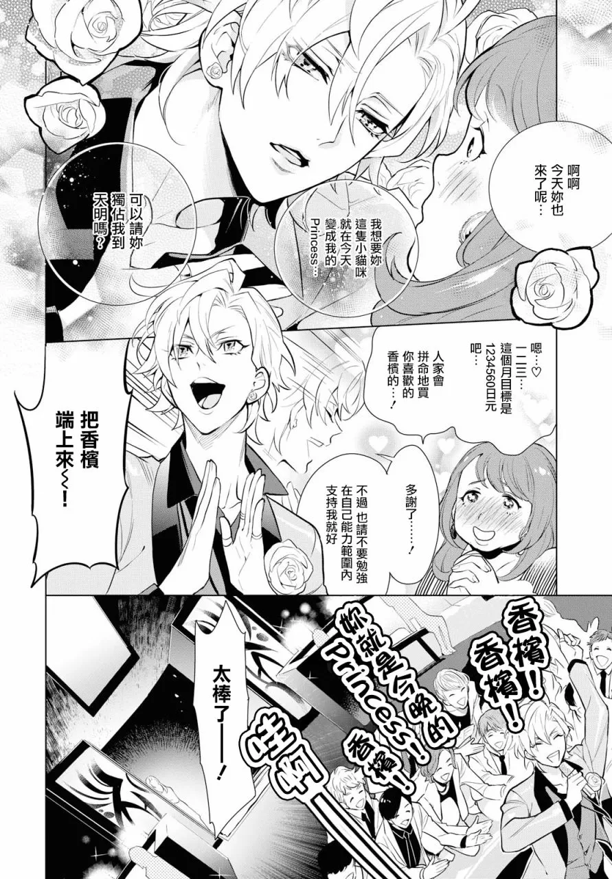 《催眠麦克风 -DRB- F.P&M篇》漫画最新章节 第1话 免费下拉式在线观看章节第【11】张图片