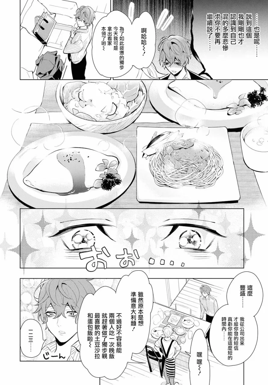 《催眠麦克风 -DRB- F.P&M篇》漫画最新章节 第1话 免费下拉式在线观看章节第【17】张图片