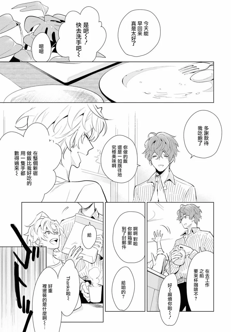 《催眠麦克风 -DRB- F.P&M篇》漫画最新章节 第1话 免费下拉式在线观看章节第【18】张图片