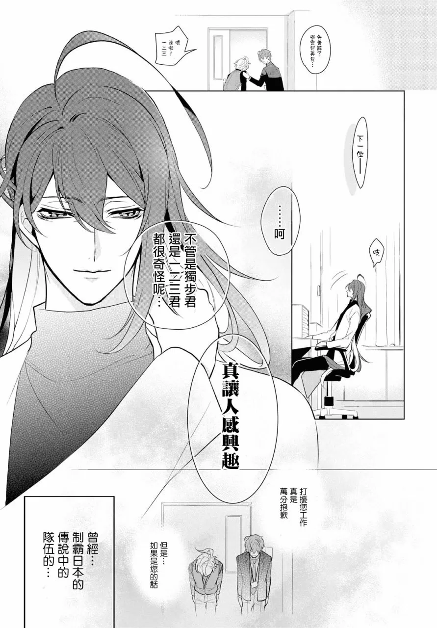 《催眠麦克风 -DRB- F.P&M篇》漫画最新章节 第1话 免费下拉式在线观看章节第【32】张图片