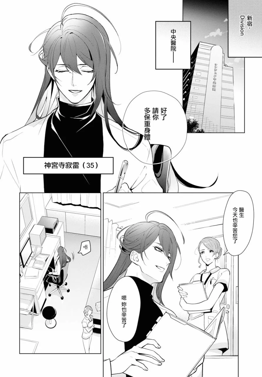 《催眠麦克风 -DRB- F.P&M篇》漫画最新章节 第1话 免费下拉式在线观看章节第【7】张图片