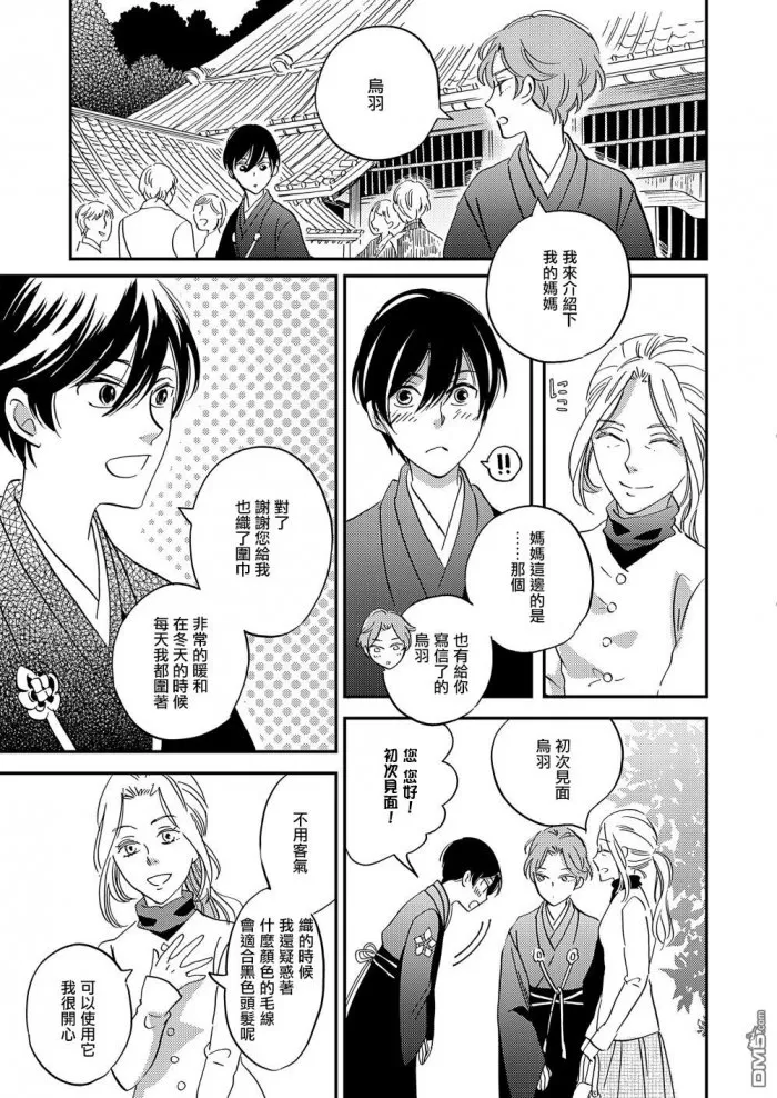 《极彩之家》漫画最新章节 第25话 免费下拉式在线观看章节第【19】张图片