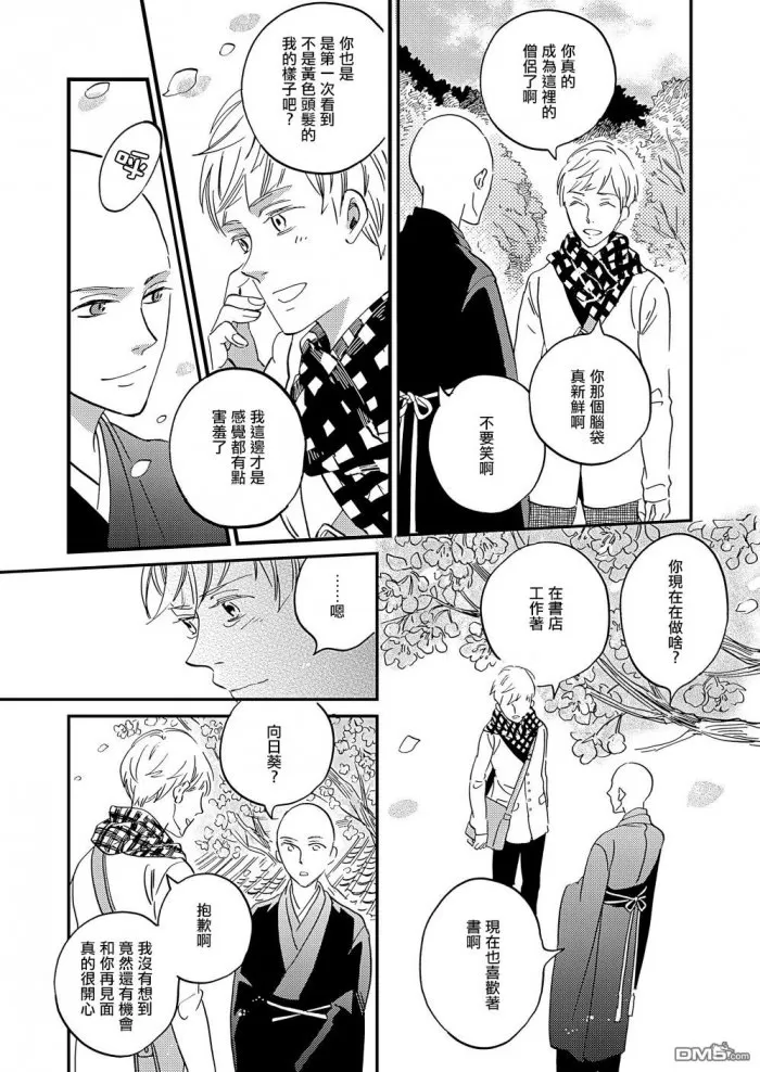 《极彩之家》漫画最新章节 第25话 免费下拉式在线观看章节第【22】张图片