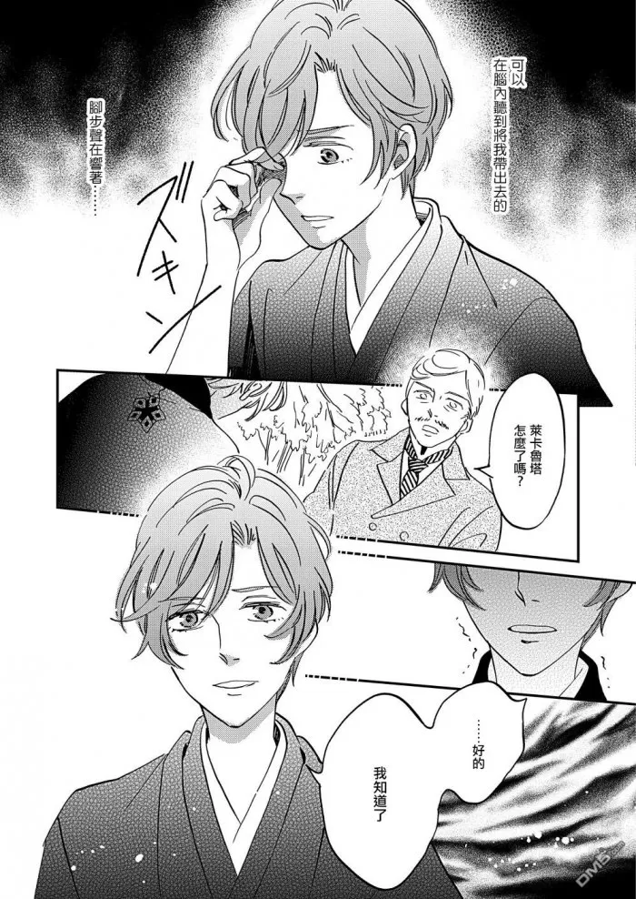 《极彩之家》漫画最新章节 第25话 免费下拉式在线观看章节第【27】张图片