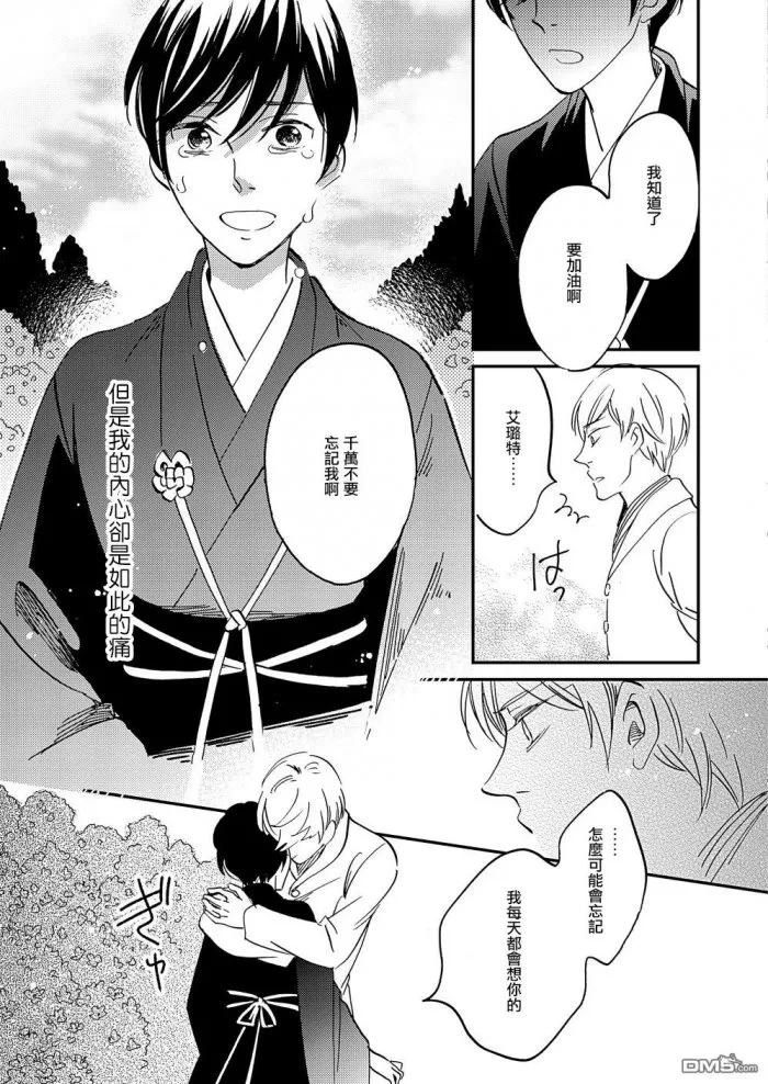 《极彩之家》漫画最新章节 第25话 免费下拉式在线观看章节第【33】张图片