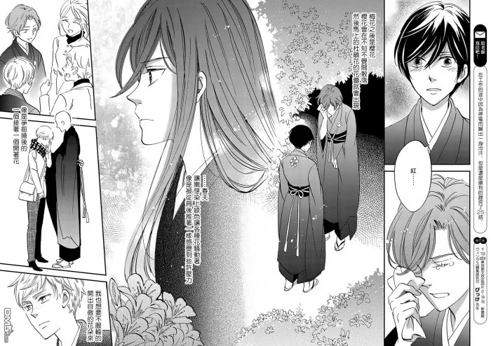 《极彩之家》漫画最新章节 第25话 免费下拉式在线观看章节第【38】张图片