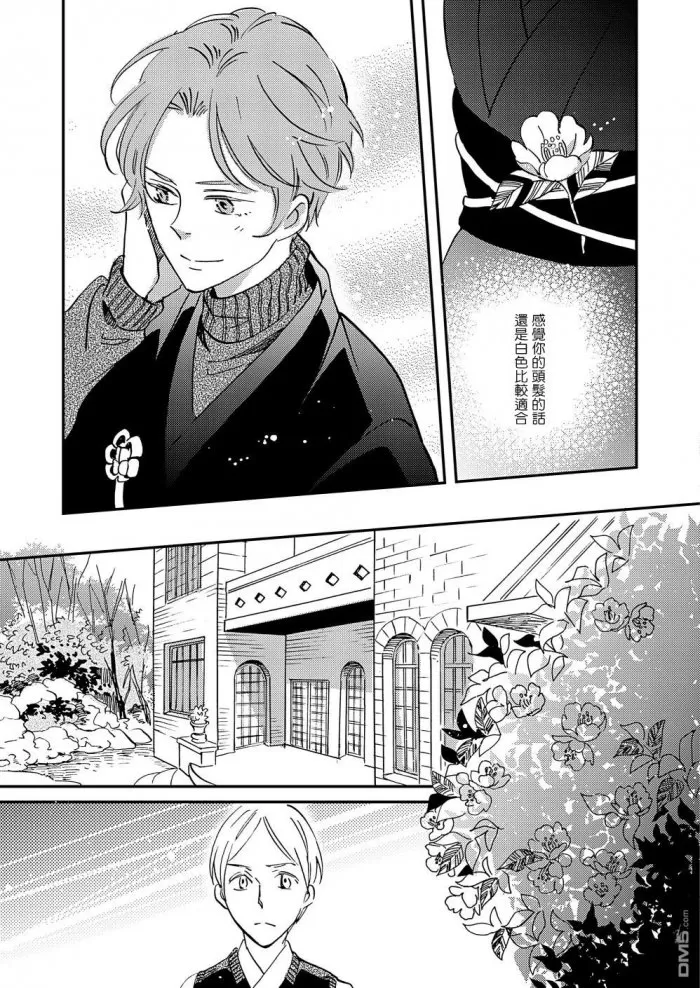 《极彩之家》漫画最新章节 第23话 免费下拉式在线观看章节第【11】张图片