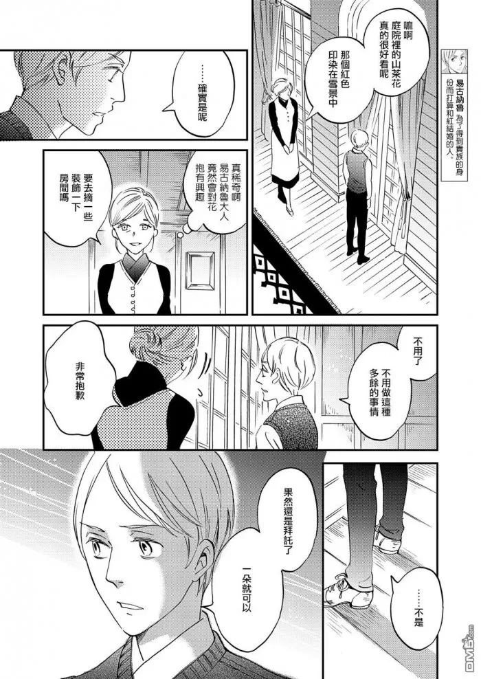 《极彩之家》漫画最新章节 第23话 免费下拉式在线观看章节第【12】张图片