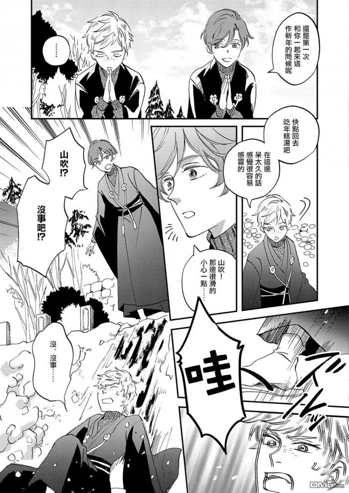 《极彩之家》漫画最新章节 第23话 免费下拉式在线观看章节第【15】张图片