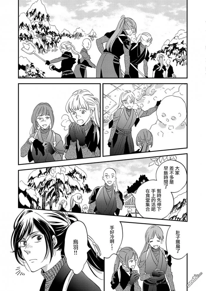 《极彩之家》漫画最新章节 第22话 免费下拉式在线观看章节第【18】张图片