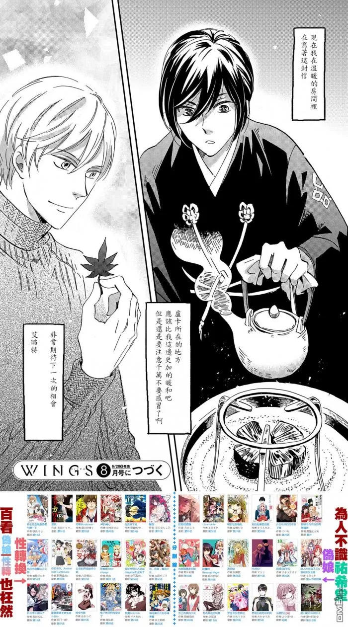 《极彩之家》漫画最新章节 第22话 免费下拉式在线观看章节第【36】张图片